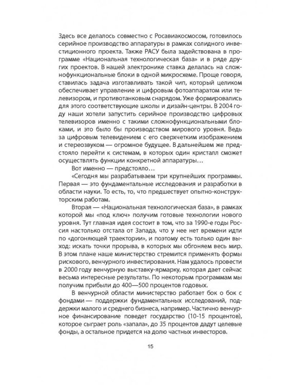 Путин Инкорпорейтед
