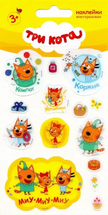 Набор 3D наклеек "Три кота" Набор 3D наклеек "Три кота"