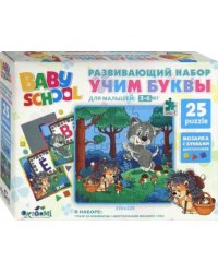 Развивающий набор. Учим буквы. Ежик и волк