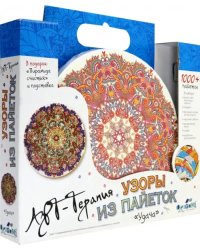 Узоры из пайеток. Удача