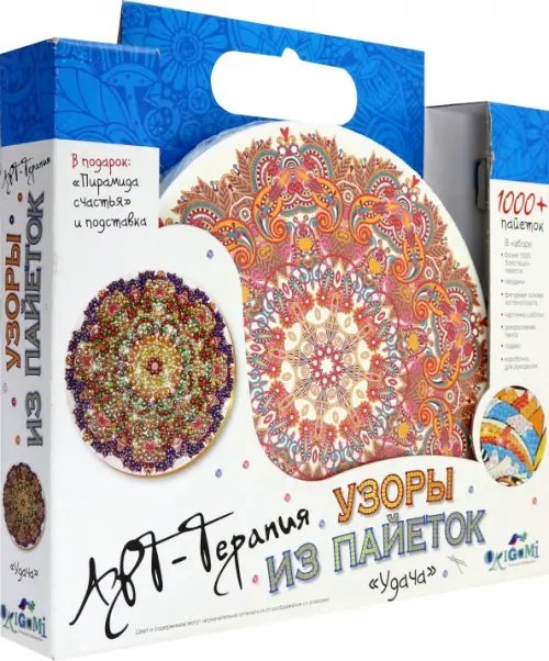 Узоры из пайеток. Удача Узоры из пайеток. Удача