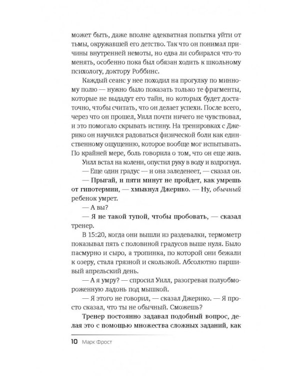 Пророчество Паладина. Книга 2. Альянс