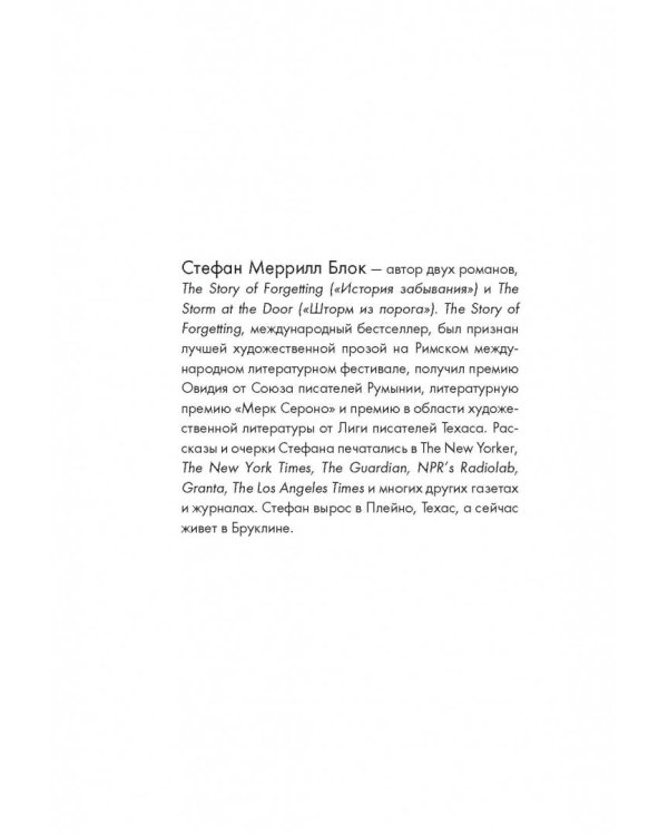Искатели. 28 известных писателей о путешествиях, которые изменили их навсегда