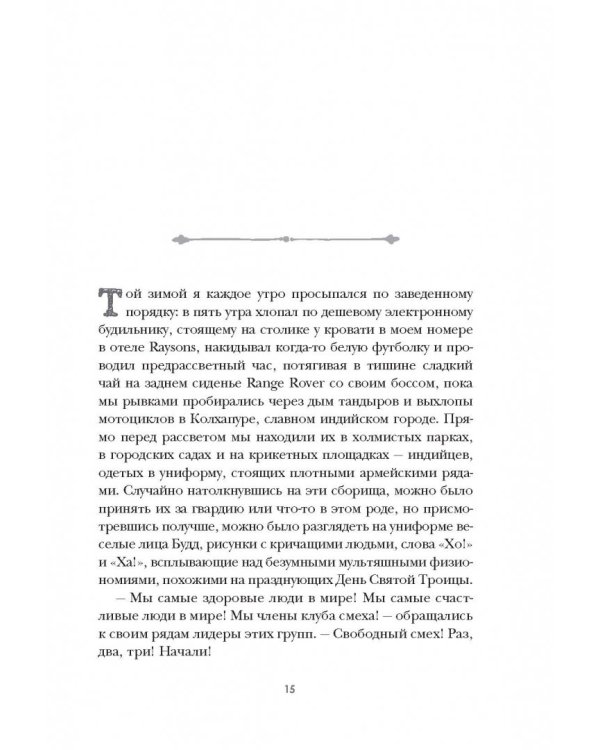 Искатели. 28 известных писателей о путешествиях, которые изменили их навсегда