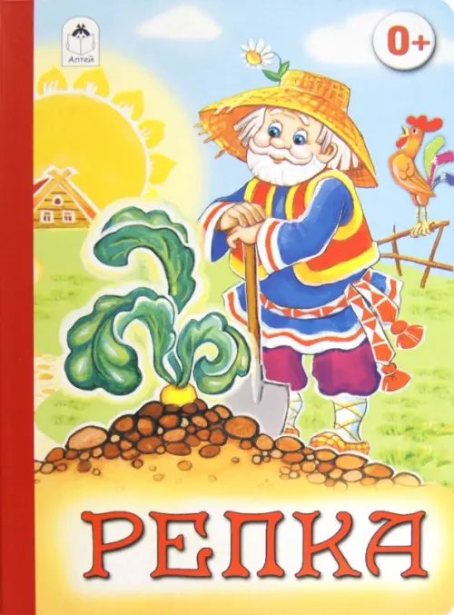 Репка
