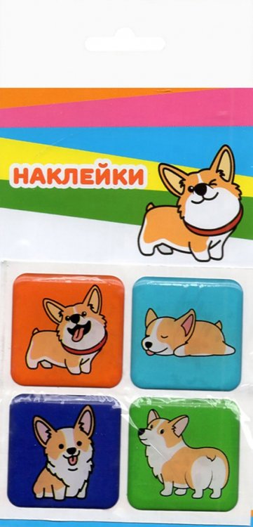 Набор леденцовых наклеек "Корги" Набор леденцовых наклеек "Корги"