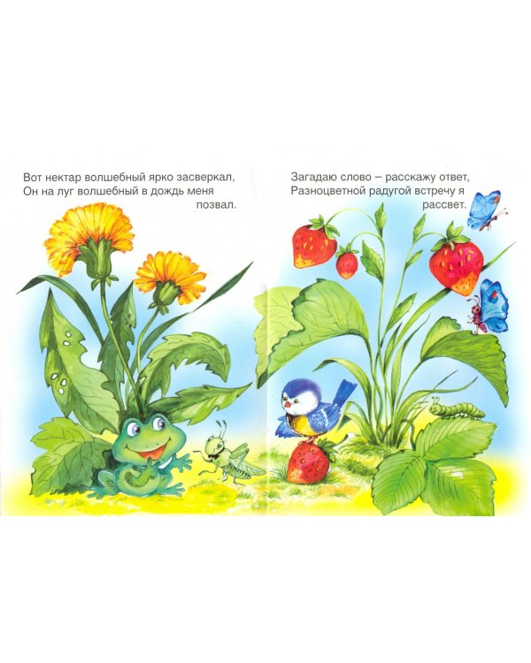 Волшебница