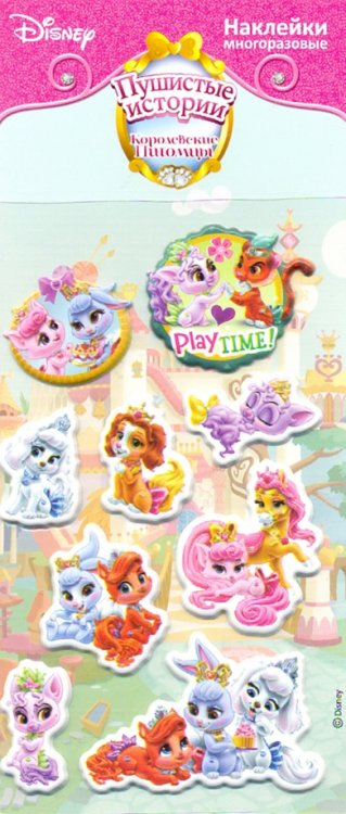 Набор многоразовых наклеек "Королевские питомцы 2" Набор многоразовых наклеек "Королевские питомцы 2"