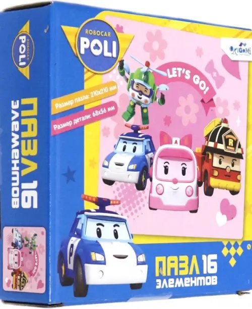 Пазл. Эмбер поможет, 16 элементов