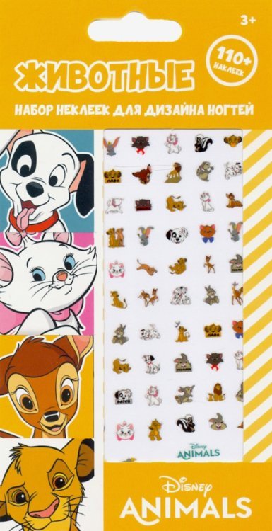 Наклейки на ногти &quot;Животные&quot;