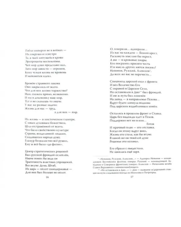Болит душа наша о чем?