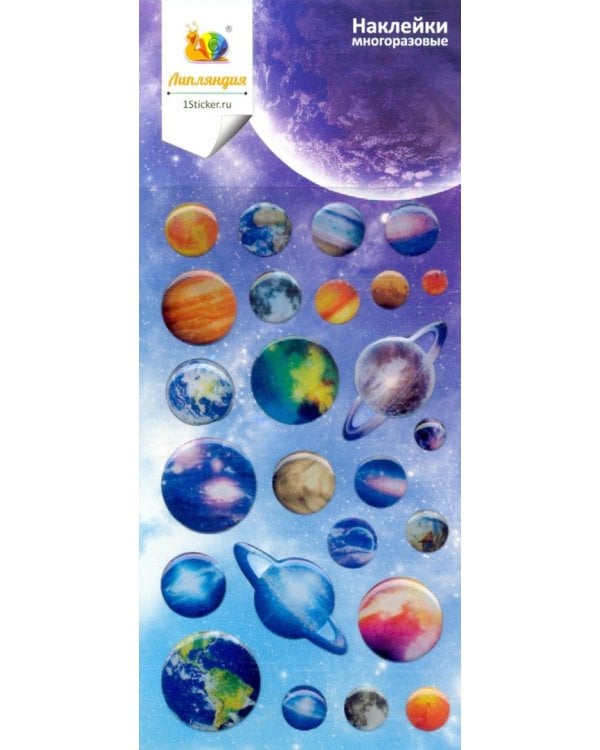 Набор леденцовых наклеек "Космос"