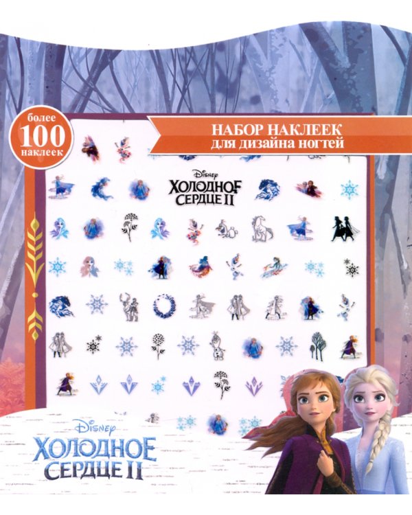 Наклейки на ногти "Холодное сердце 2"