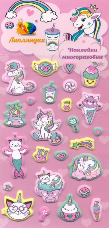 Набор зефирных наклеек "В тренде"