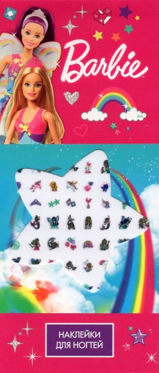 Наклейки на ногти "Феи", размер: 70х160 мм Наклейки на ногти "Феи", размер: 70х160 мм