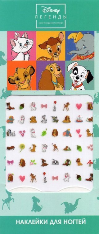 Наклейки на ногти &quot;С&quot;, размер: 70х160 мм