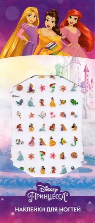 Наклейки на ногти "Принцессы", размер: 70х160 мм Наклейки на ногти "Принцессы", размер: 70х160 мм