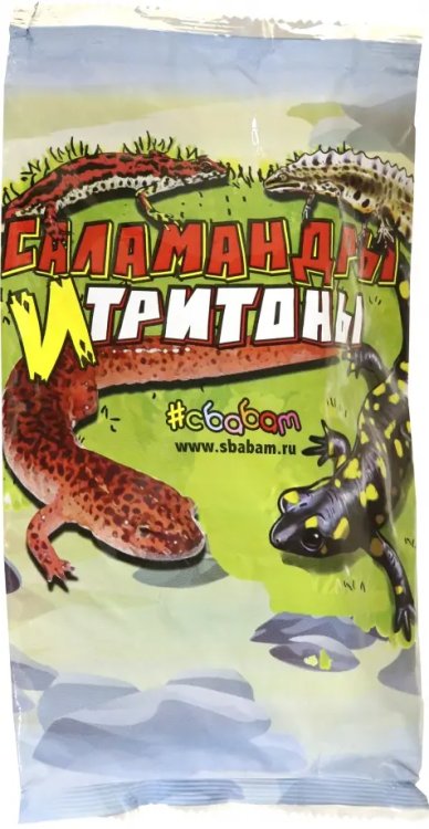 Игрушка. Саламандры и тритоны