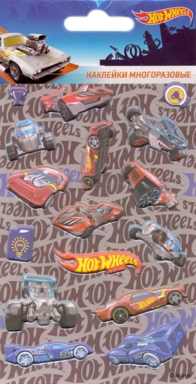 Наклейки многоразовые. Hot wheels. Спорткары Наклейки многоразовые. Hot wheels. Спорткары