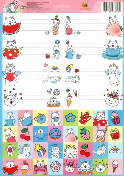 Наклейки для тетрадей "Котики" Наклейки для тетрадей "Котики"