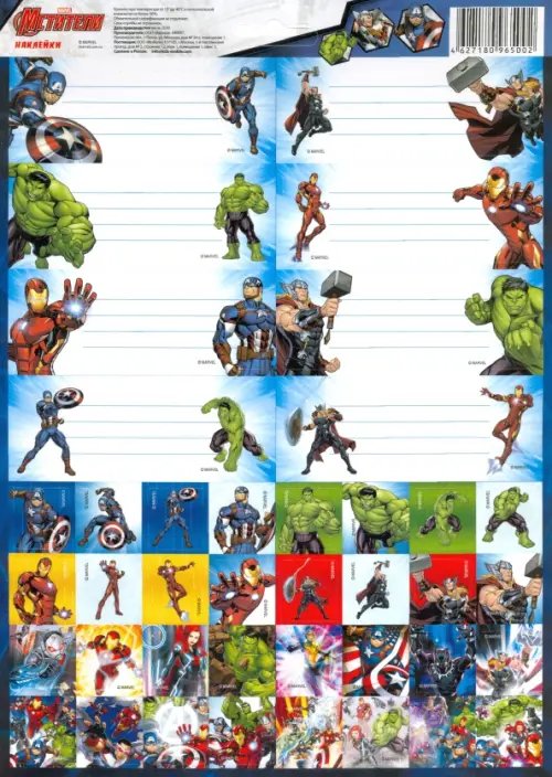 Наклейки для тетрадей "Мстители" Наклейки для тетрадей "Мстители"