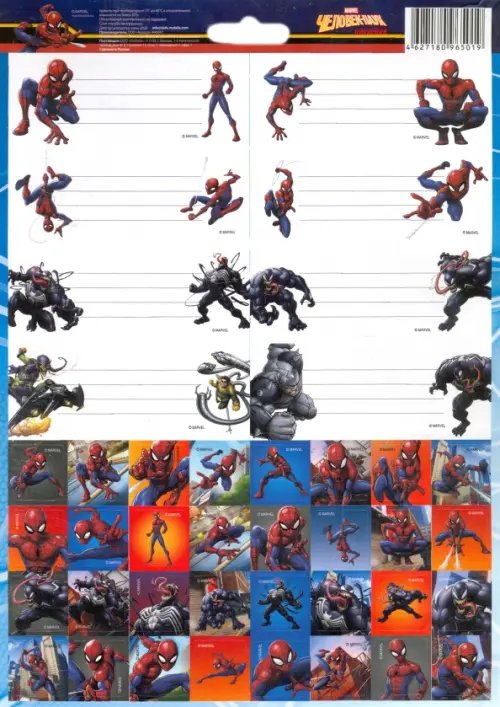 Наклейки для тетрадей "Человек-паук" Наклейки для тетрадей "Человек-паук"