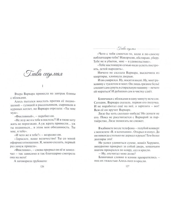 Главная роль