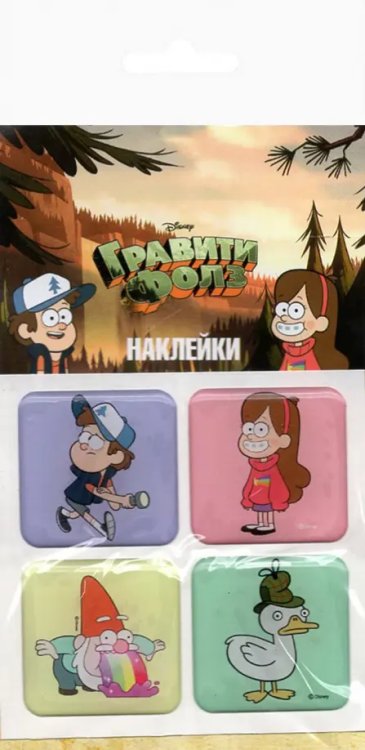 Набор наклеек "Гравити Фолз" Набор наклеек "Гравити Фолз"