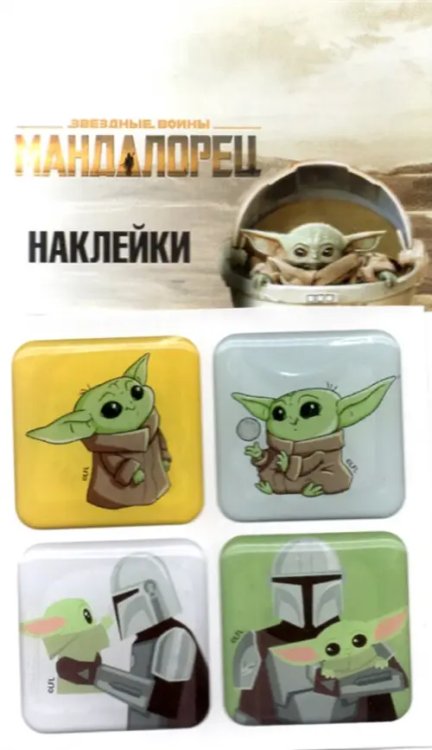 Набор наклеек "Мандалорец" Набор наклеек "Мандалорец"