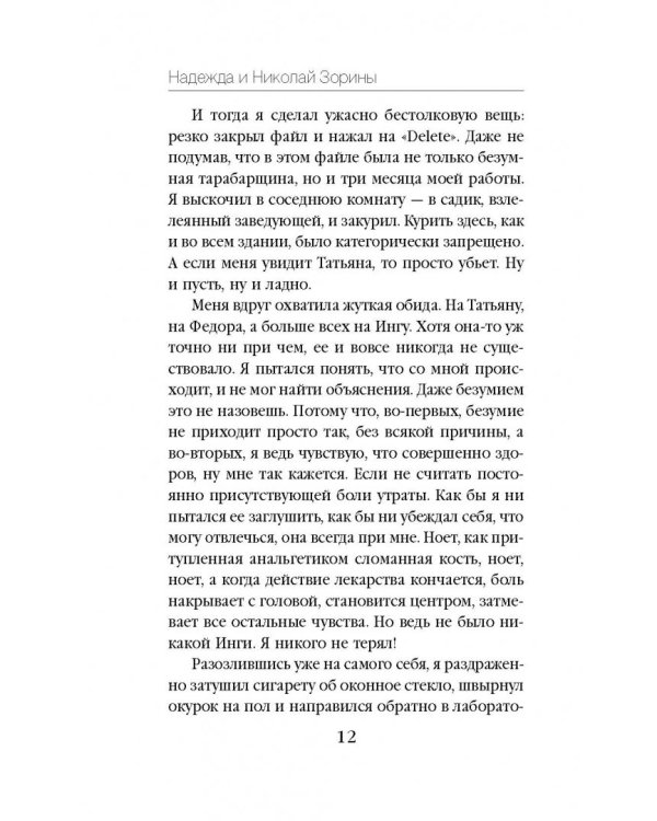 Реквием Сальери