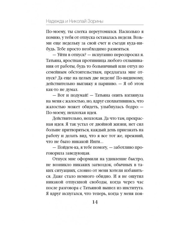 Реквием Сальери