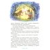 Дополнительное изображение книги «В царстве сказок»