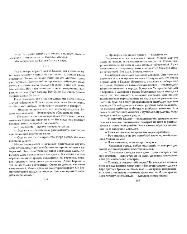 Дополнительное изображение книги «Давай ограбим банк»