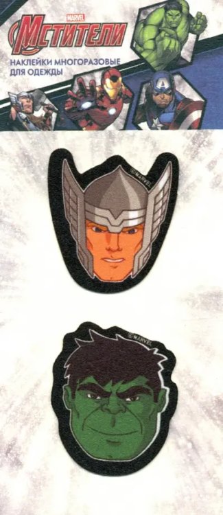 Патчи многоразовые для одежды &quot;Тор и Халк&quot;, 2 штуки