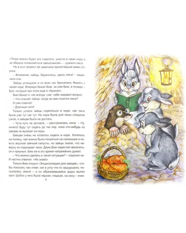 Дополнительное изображение книги «Мамины сказки»