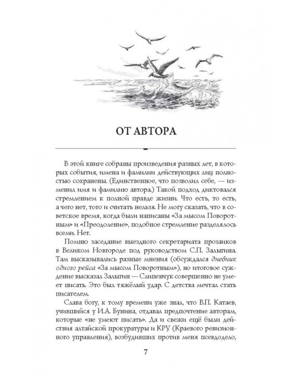 Просверк клинка