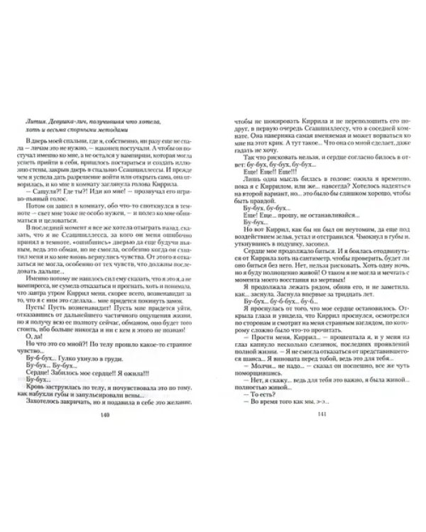 Барон Гаремский