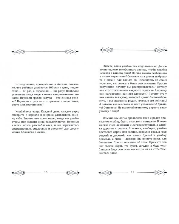 25 способов улучшить свою жизнь!