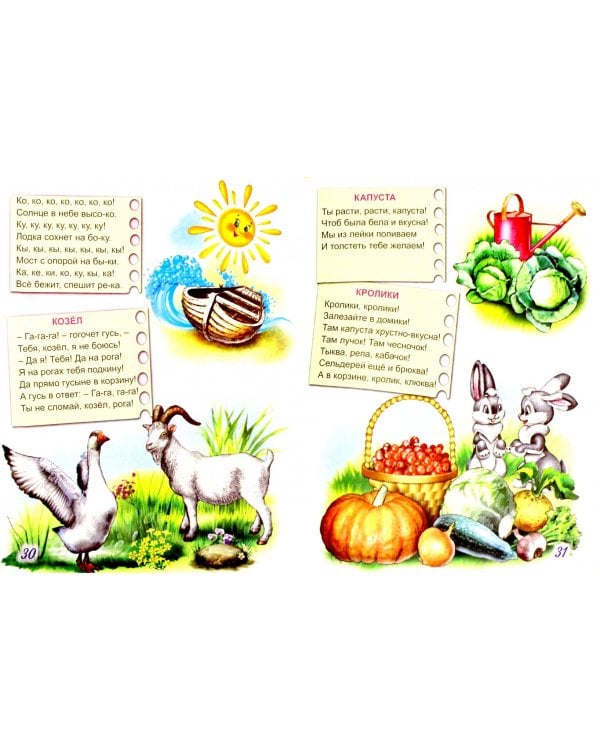 Логопедическая азбука