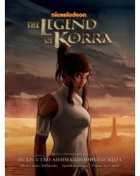 Avatar. The Legend of Korra. Аватар Корра. Искусство анимационного мира