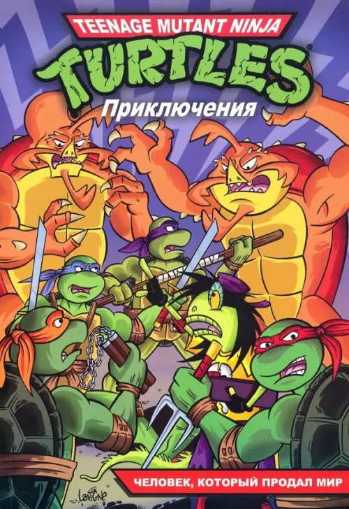 Teenage Mutant Ninja Turtles Adventures Черепашки-Ниндзя: Приключения - Человек, который продал мир. Книга 6