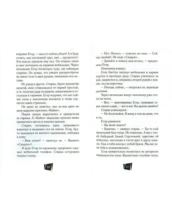 Парящие острова