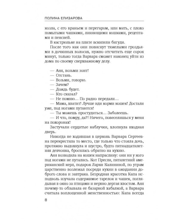 Черная сирень