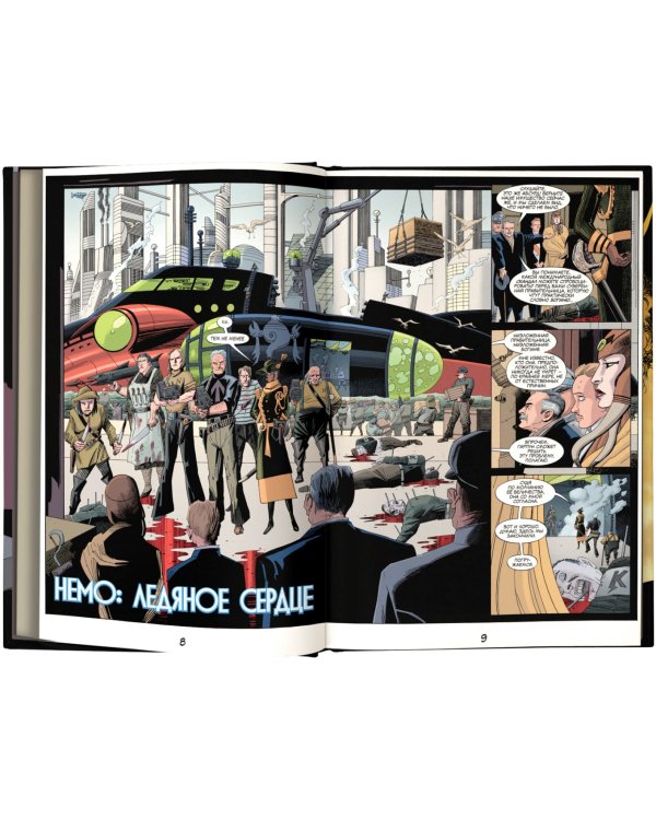 Лига выдающихся джентльменов. Трилогия Немо