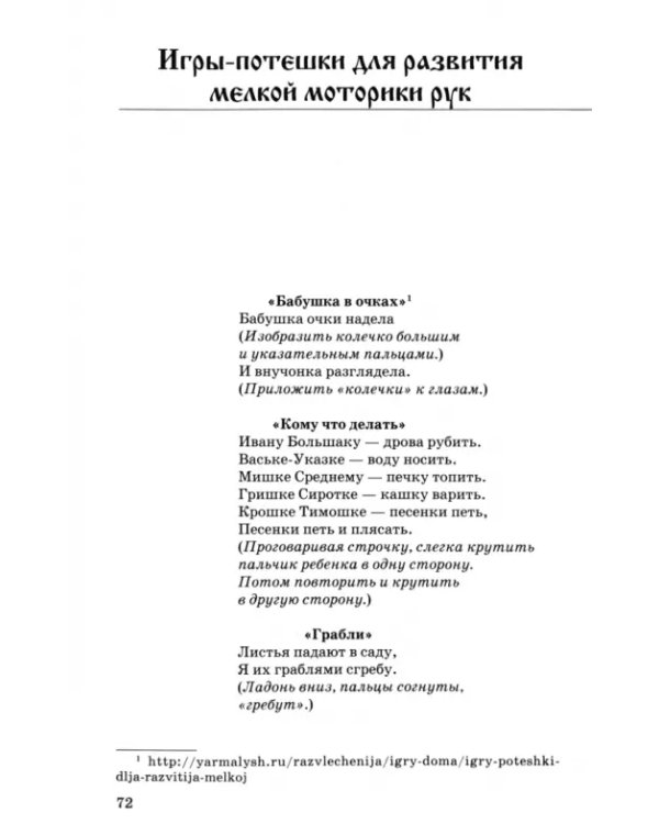 Культурные образовательные практики (на основе фольклора) в детском саду. Методическое пособие