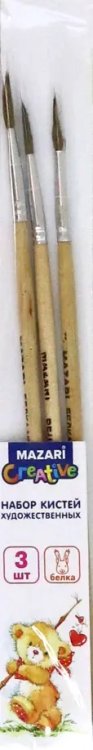 Набор кистей из волоса белки, 3 штуки (№1, 2 ,3), арт. М-5131
