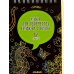 Дополнительное изображение книги «Набор для творчества. Гравюра в книге, без контура, А6, в ассортименте»