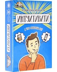 Карточная игра. Интуитивити