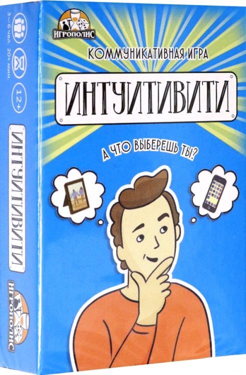 Обложка книги «Карточная игра. Интуитивити»