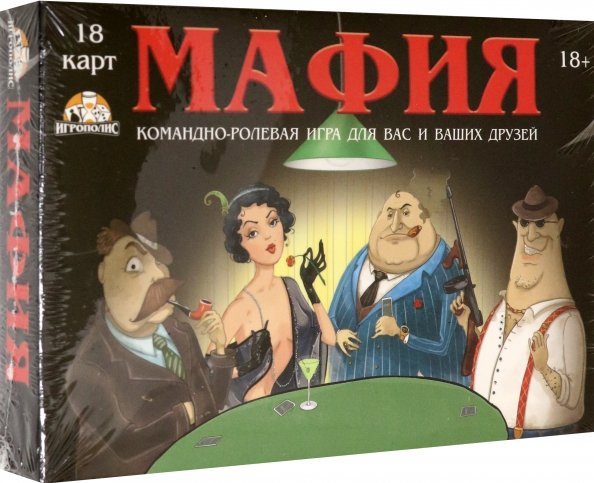 Карточная игра. Мафия, премиум Карточная игра. Мафия, премиум